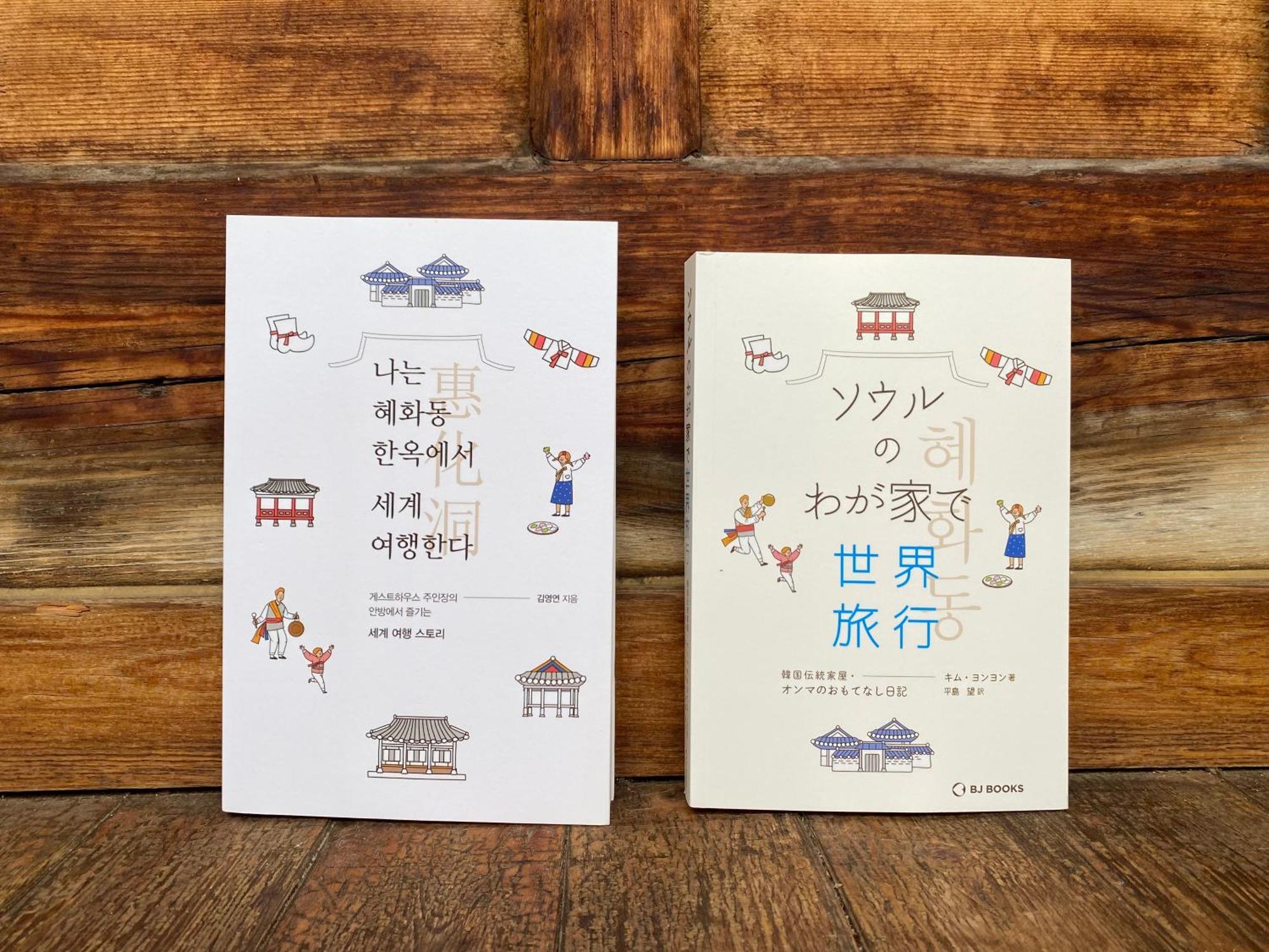 Eugene Hanok Stay Seúl Exterior foto