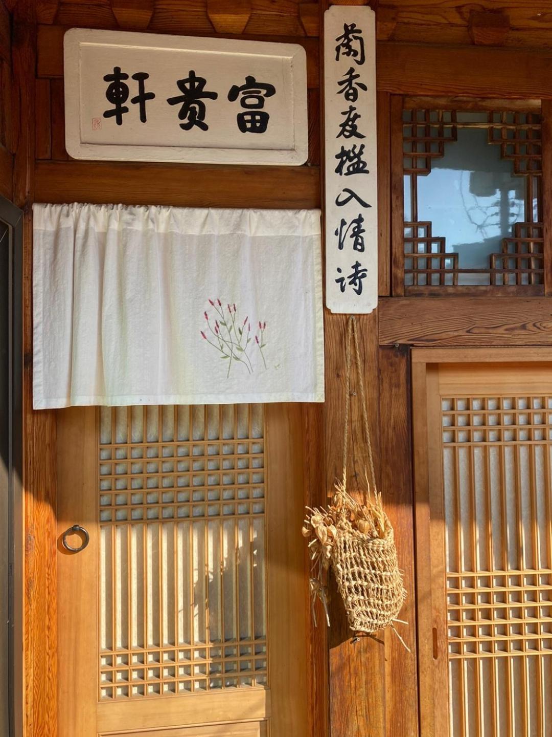 Eugene Hanok Stay Seúl Exterior foto